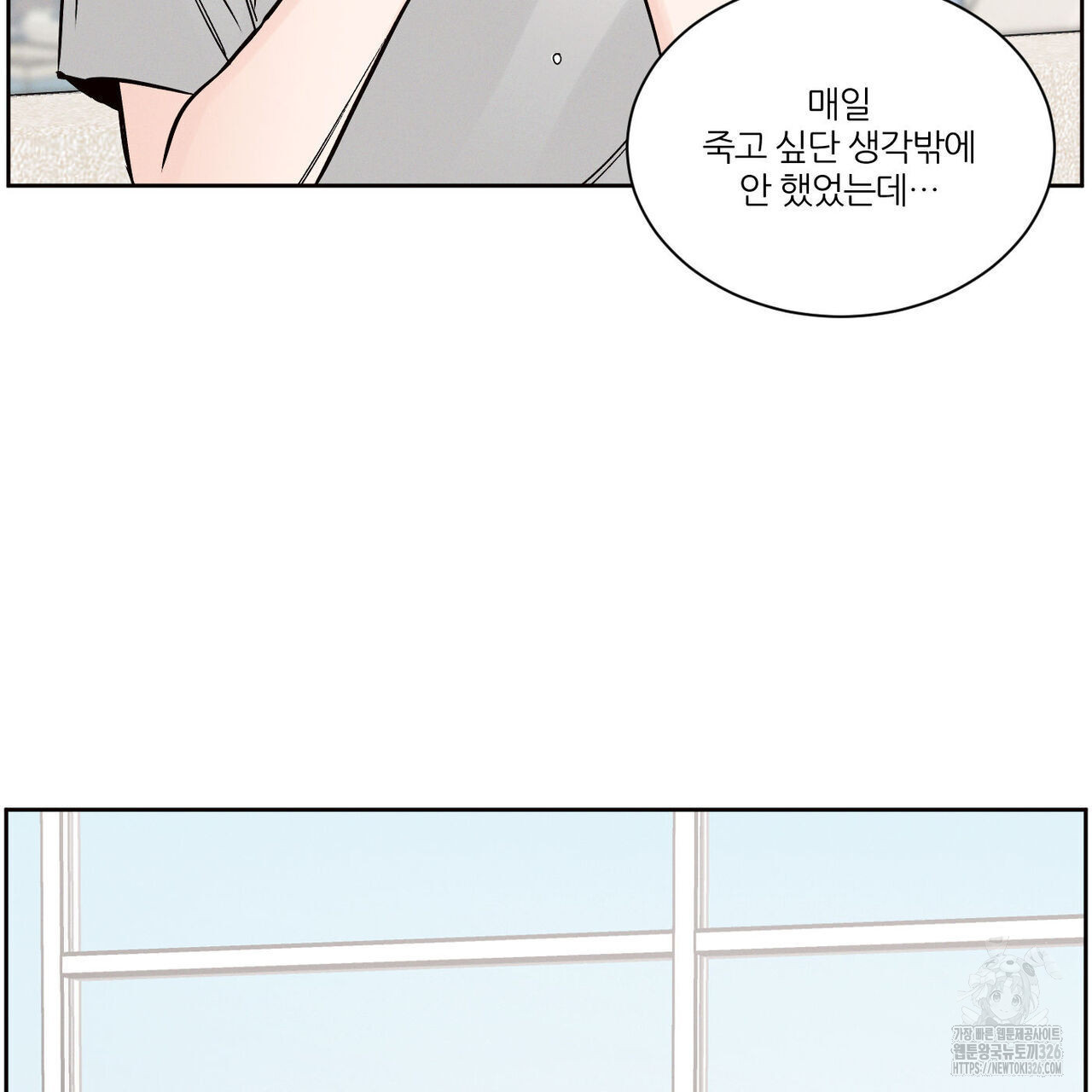 나를 사랑하지 않아도 102화 62