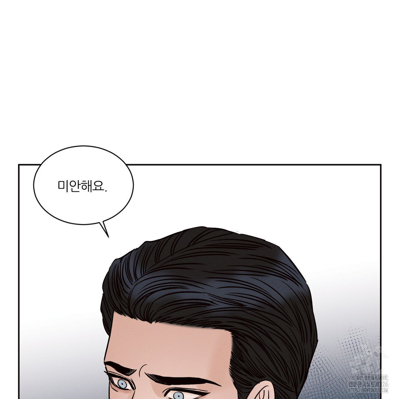 나를 사랑하지 않아도 102화 67