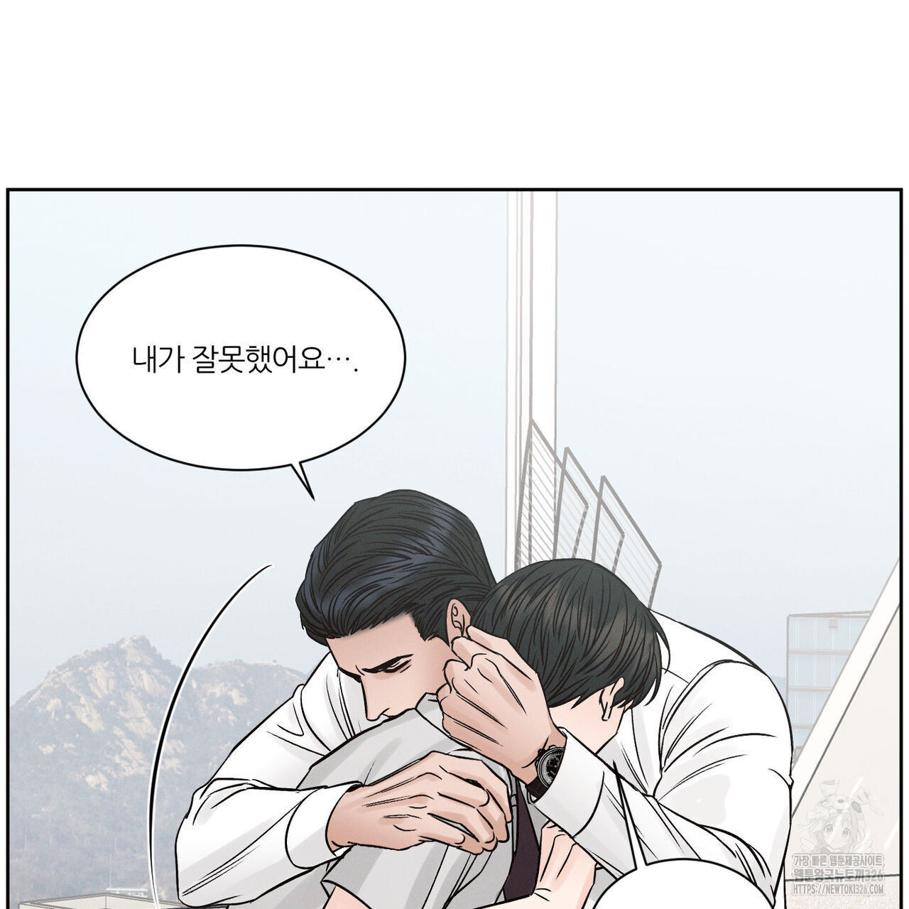 나를 사랑하지 않아도 102화 69