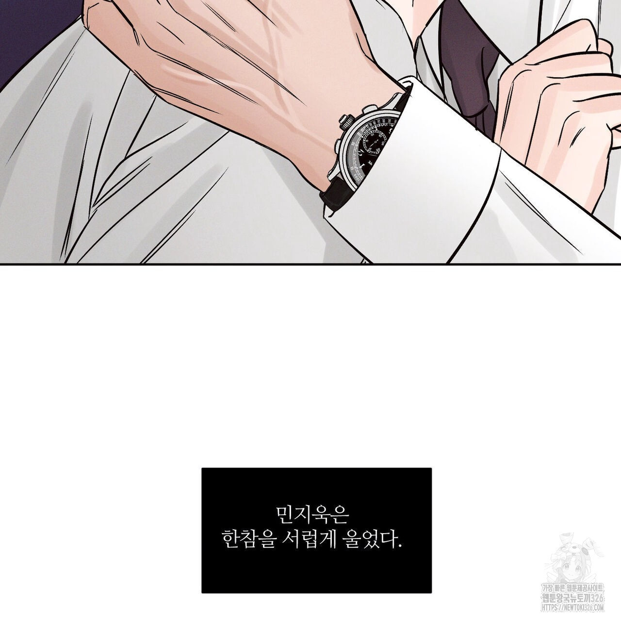 나를 사랑하지 않아도 102화 72