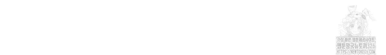 나를 사랑하지 않아도 102화 74