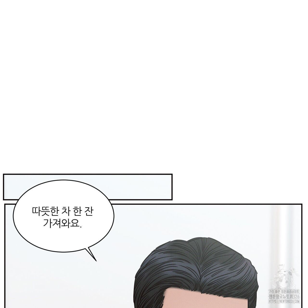 나를 사랑하지 않아도 102화 75