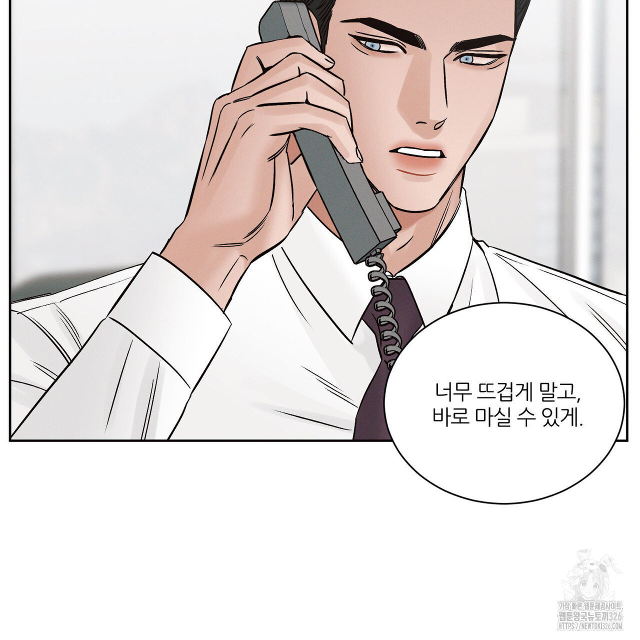 나를 사랑하지 않아도 102화 76