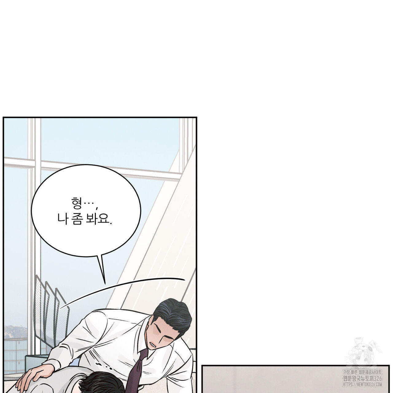 나를 사랑하지 않아도 102화 77