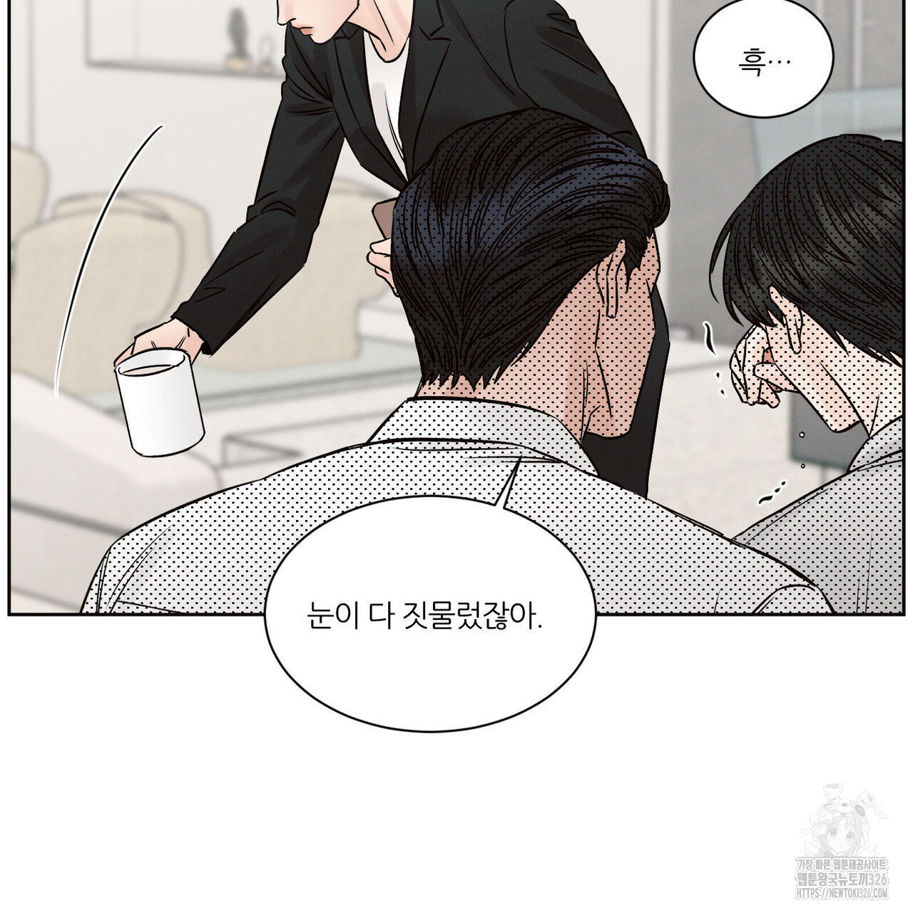 나를 사랑하지 않아도 102화 80