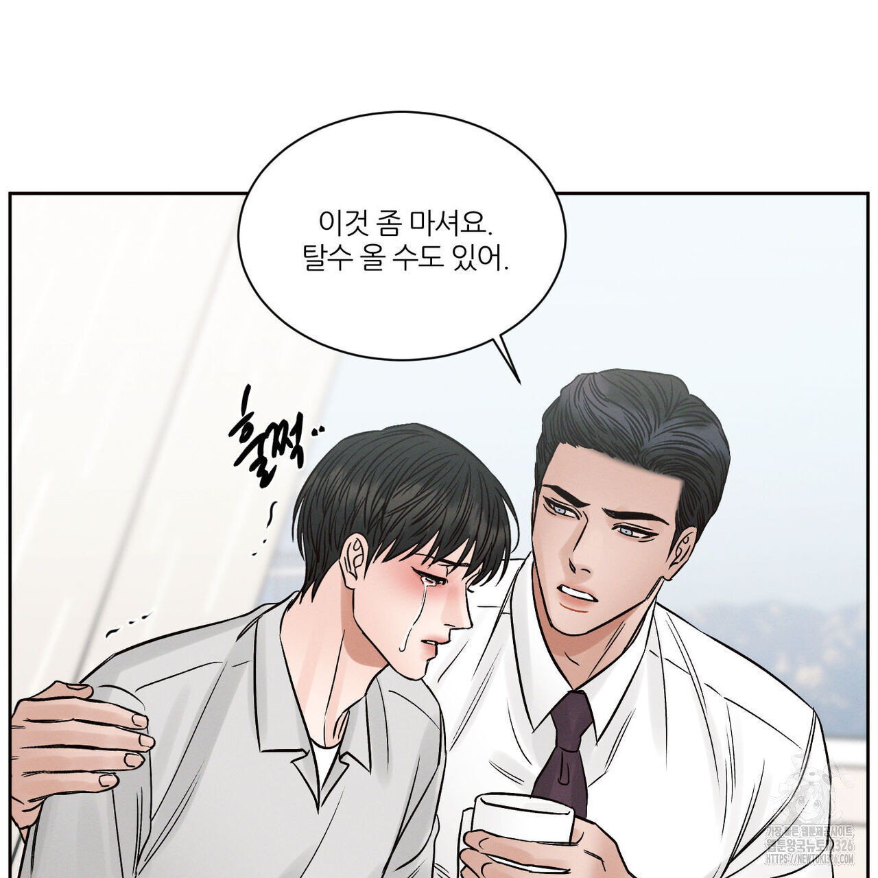 나를 사랑하지 않아도 102화 81
