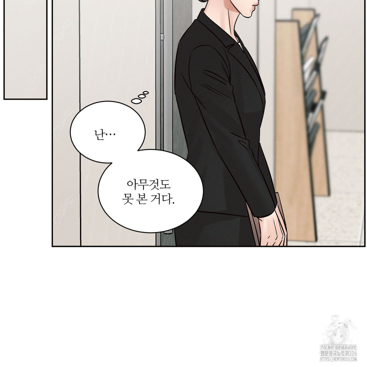 나를 사랑하지 않아도 102화 84