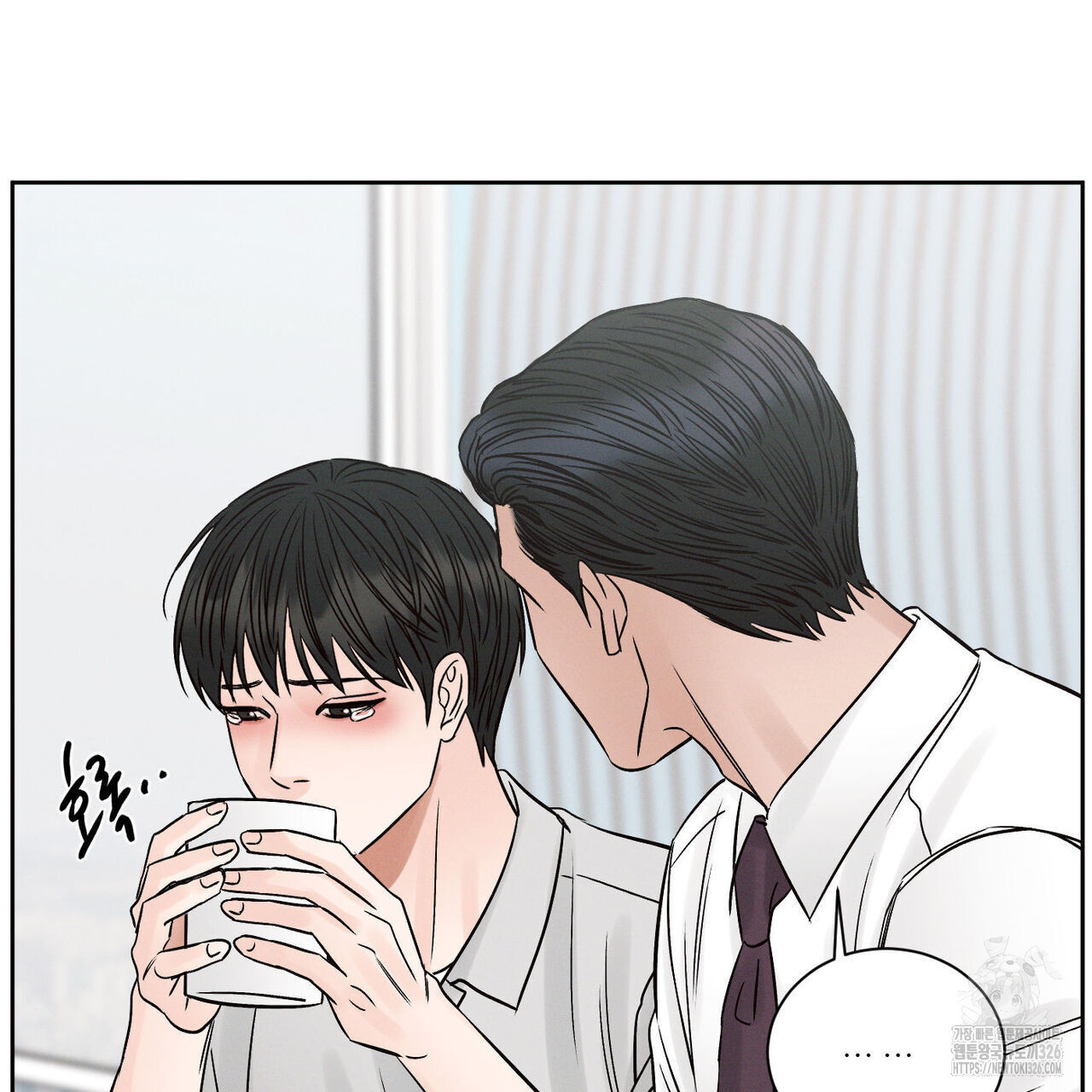 나를 사랑하지 않아도 102화 85