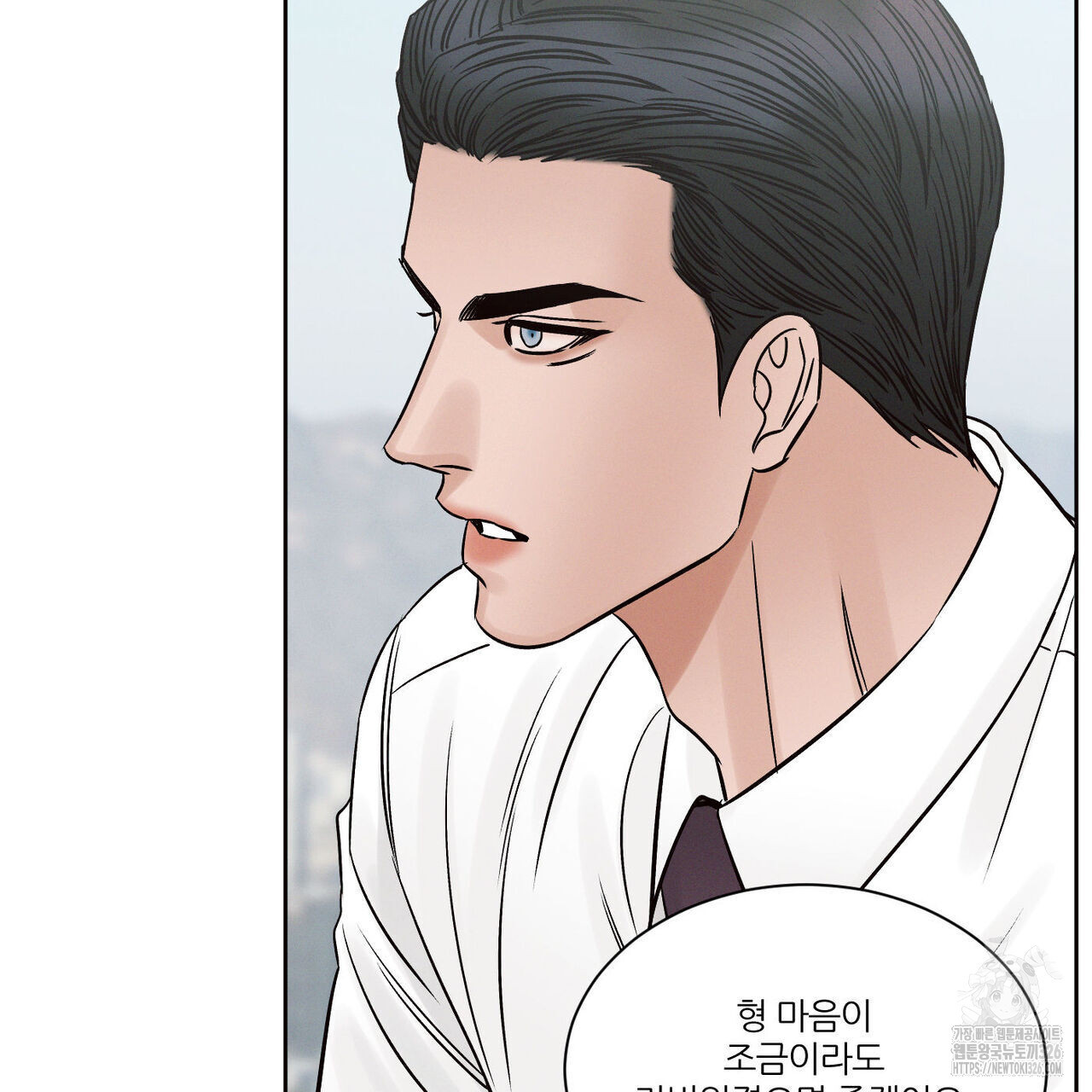 나를 사랑하지 않아도 102화 87