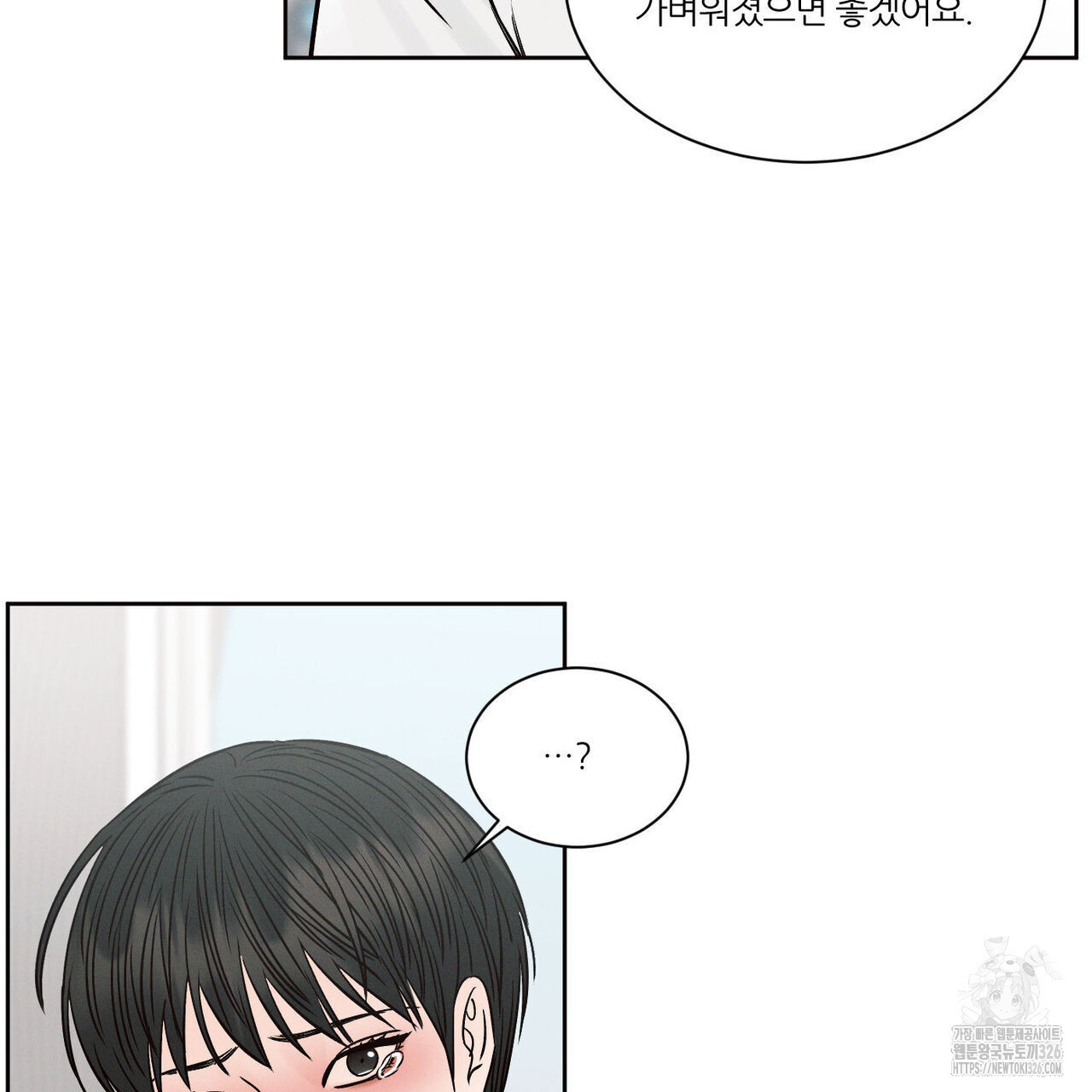 나를 사랑하지 않아도 102화 88