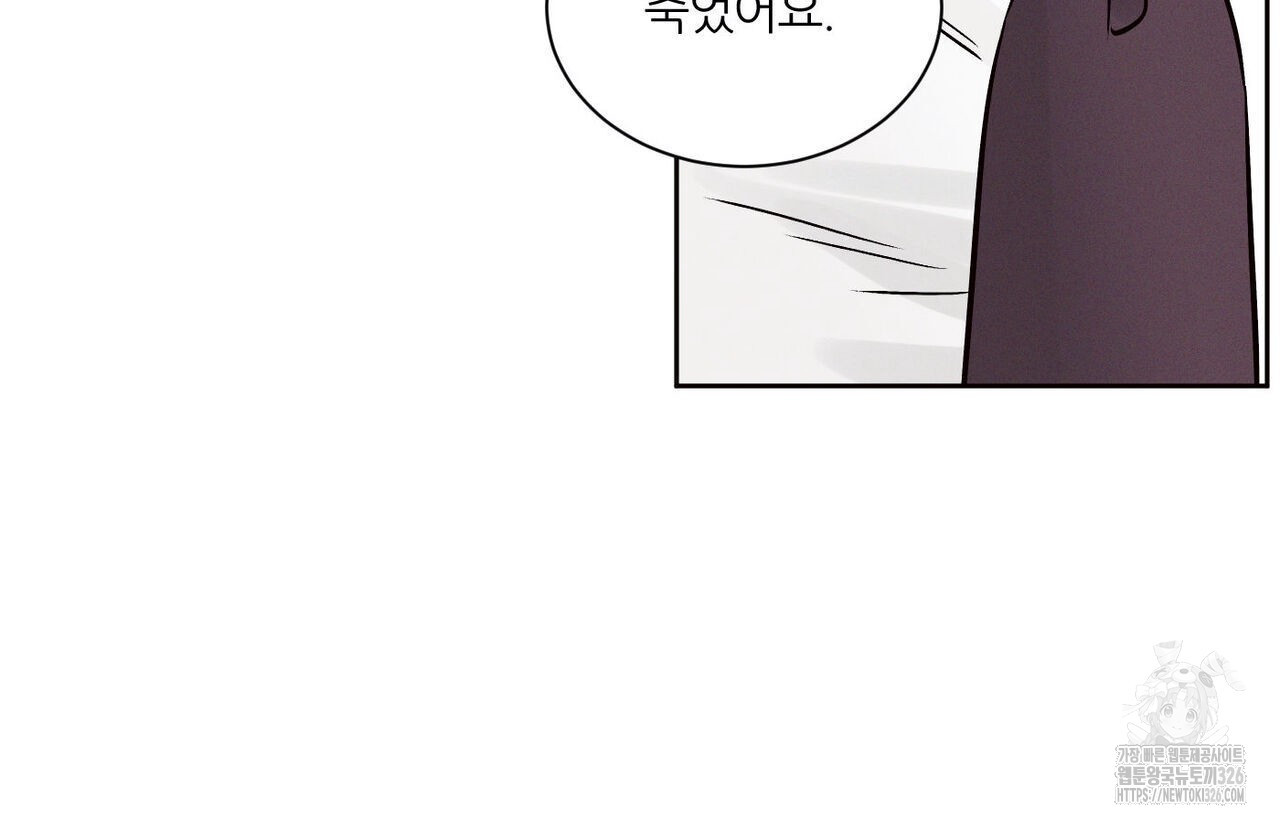 나를 사랑하지 않아도 102화 90