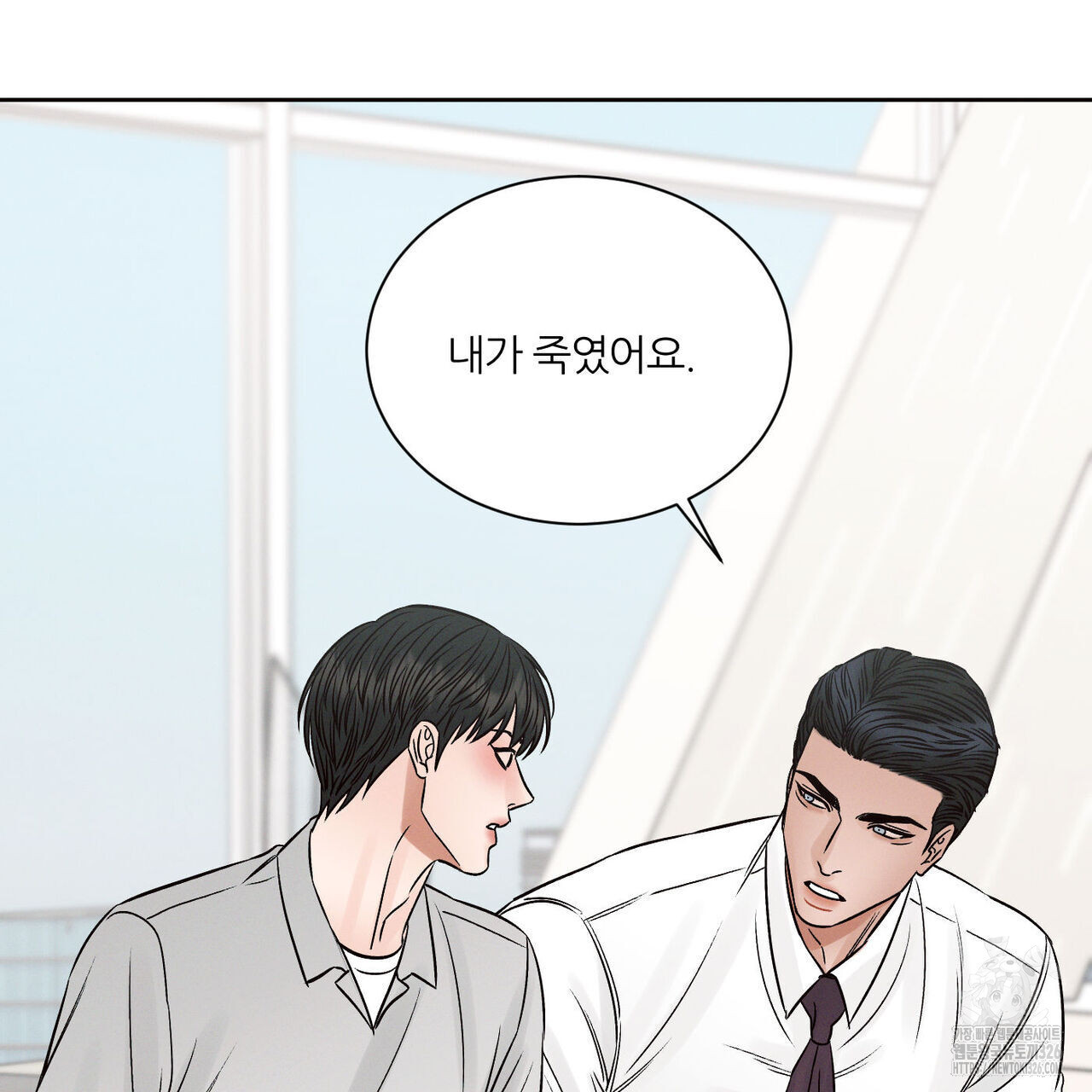 나를 사랑하지 않아도 102화 93