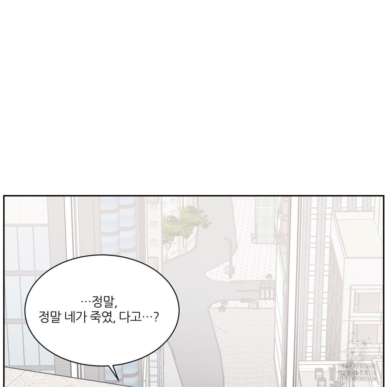 나를 사랑하지 않아도 102화 96