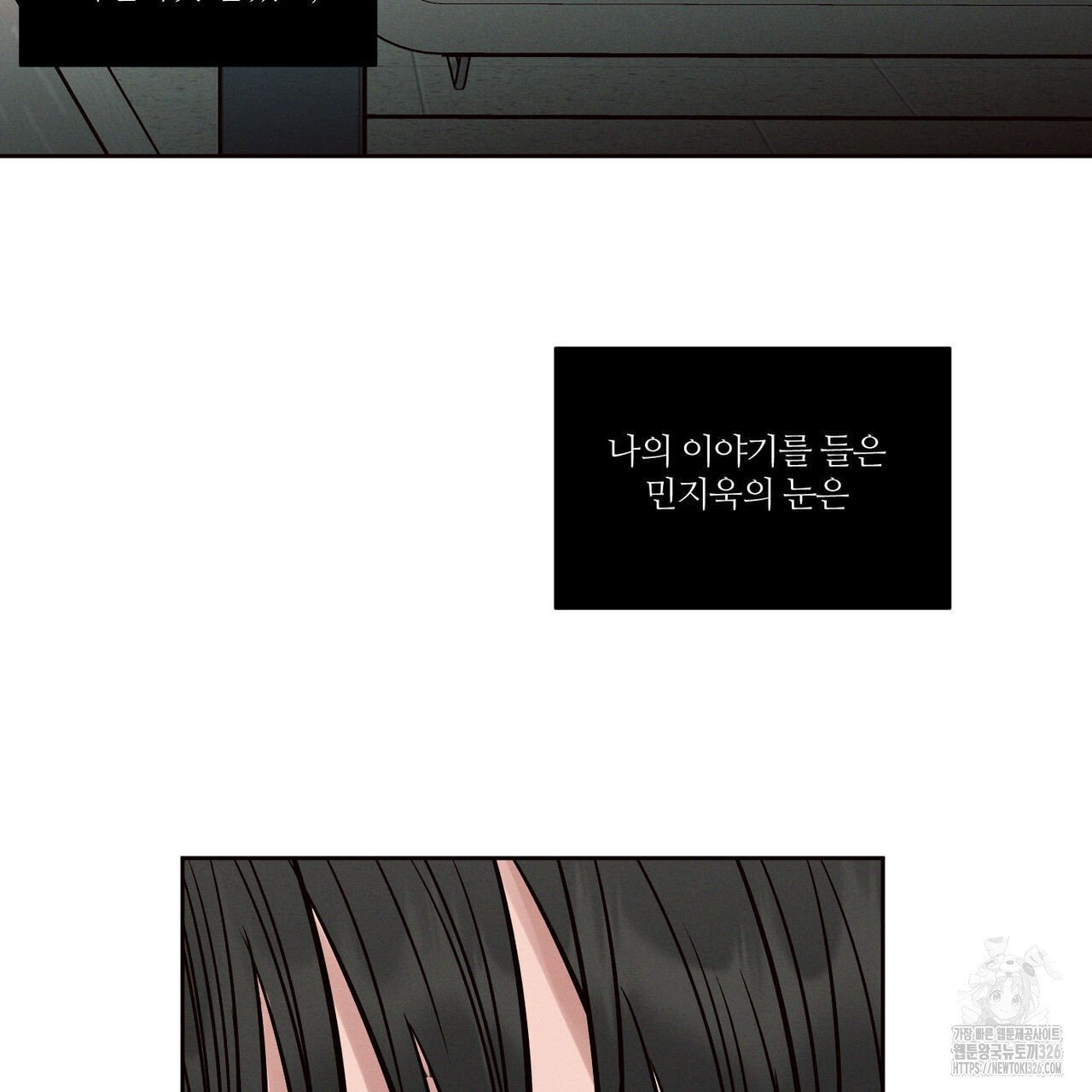 나를 사랑하지 않아도 102화 103