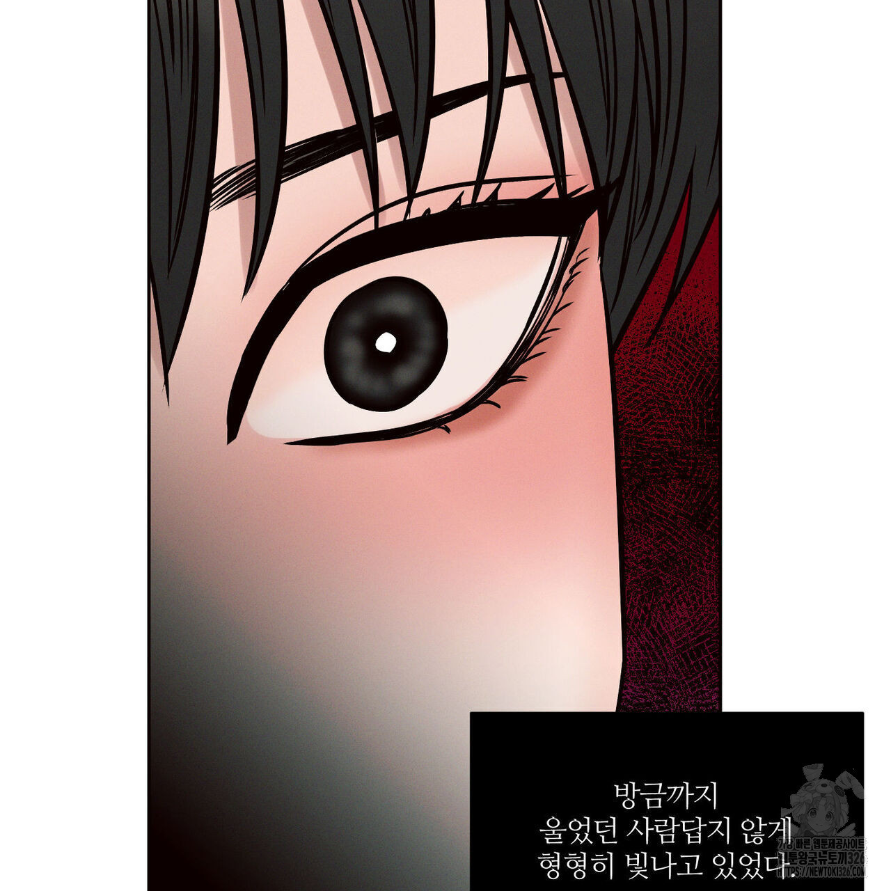 나를 사랑하지 않아도 102화 104