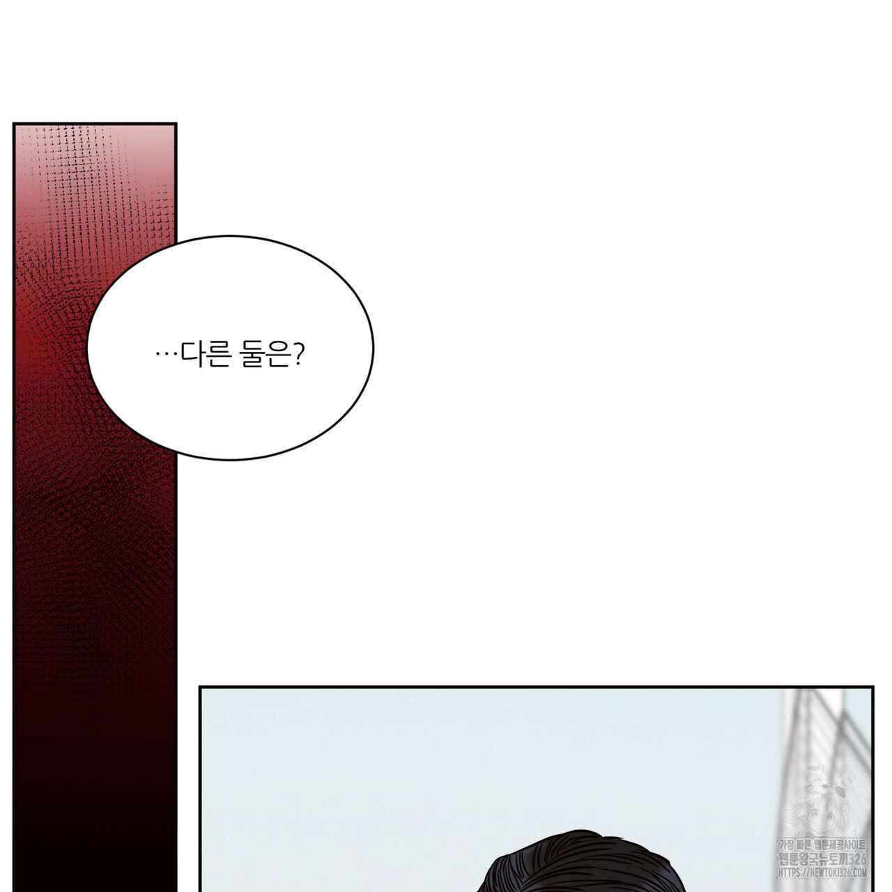 나를 사랑하지 않아도 102화 106