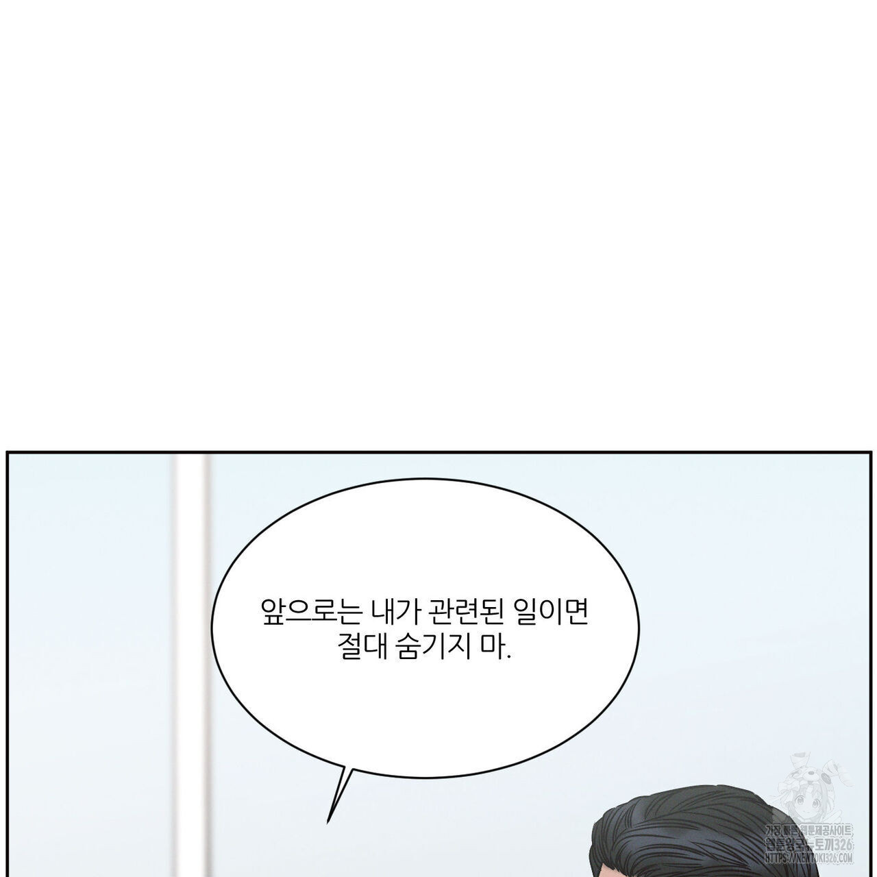 나를 사랑하지 않아도 102화 114