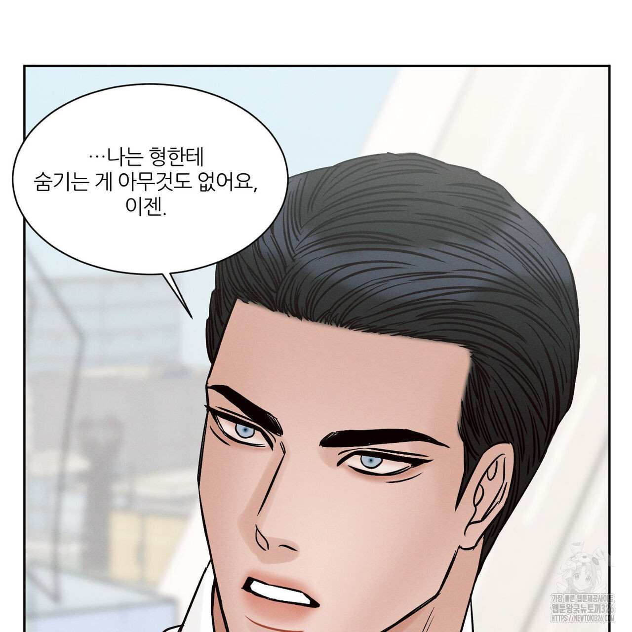 나를 사랑하지 않아도 102화 119