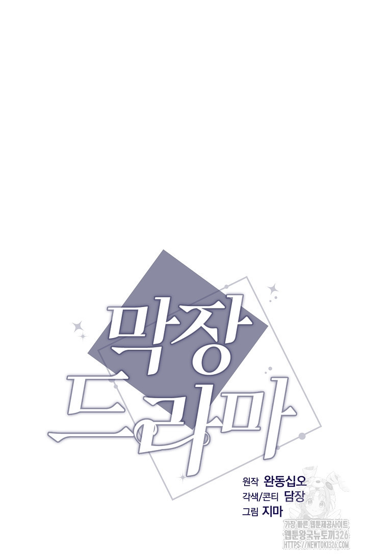 막장드라마 46화 8