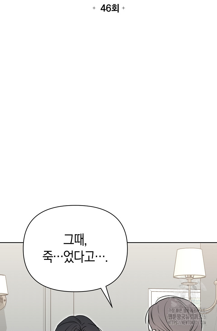 막장드라마 46화 9