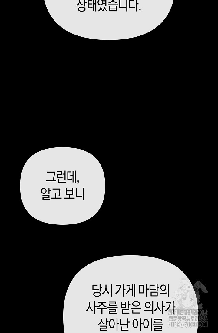 막장드라마 46화 14