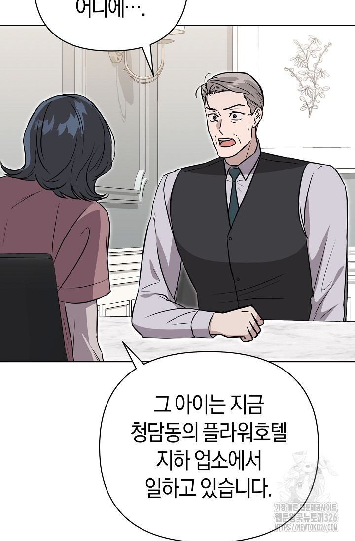 막장드라마 46화 26