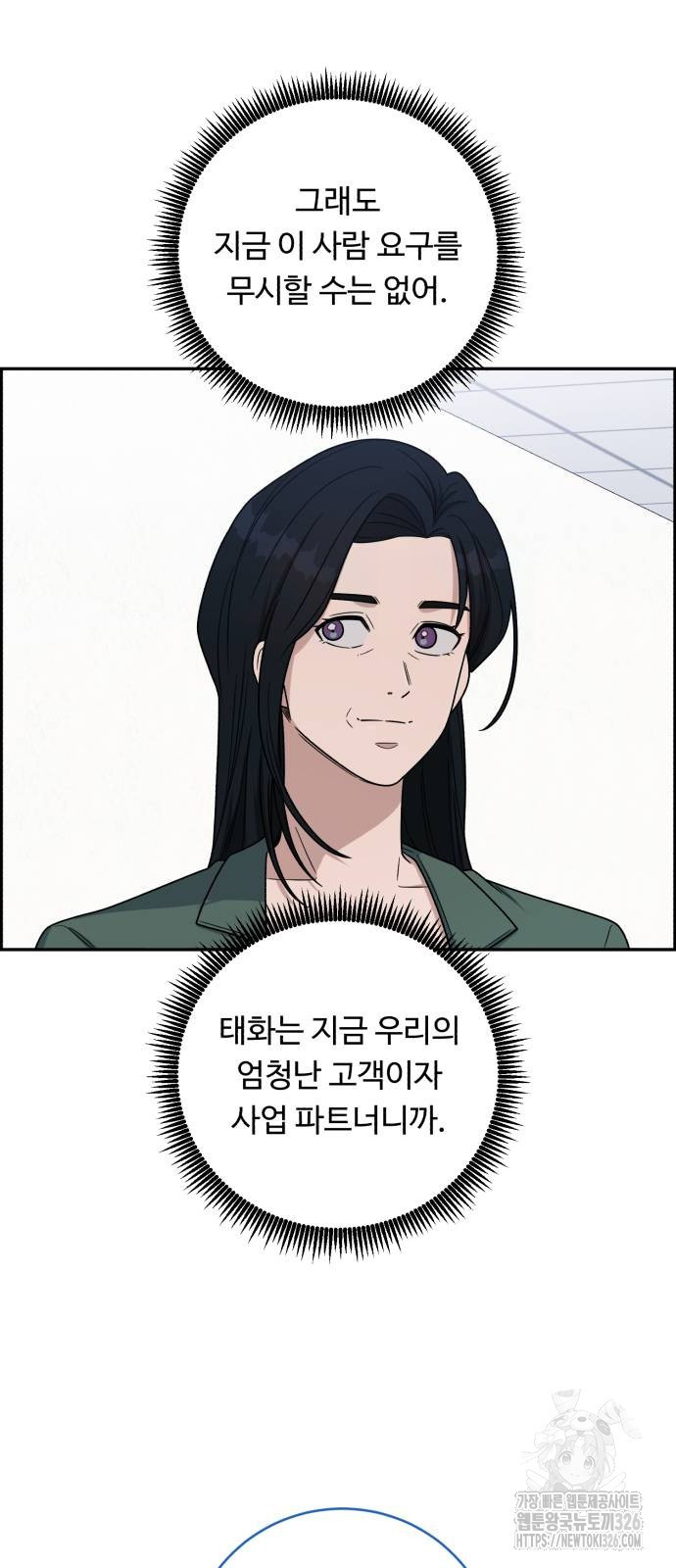 A.I. 닥터 140화 3