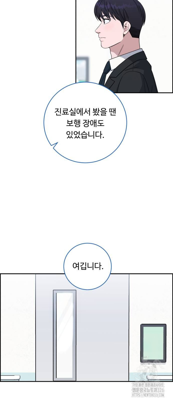 A.I. 닥터 140화 6