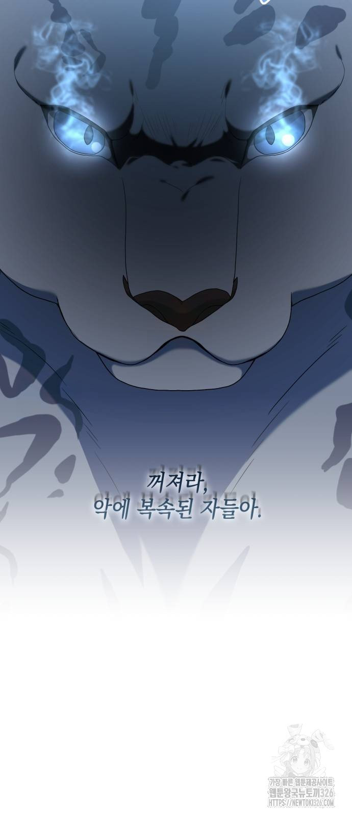 헌터 세상의 정원사 22화 8