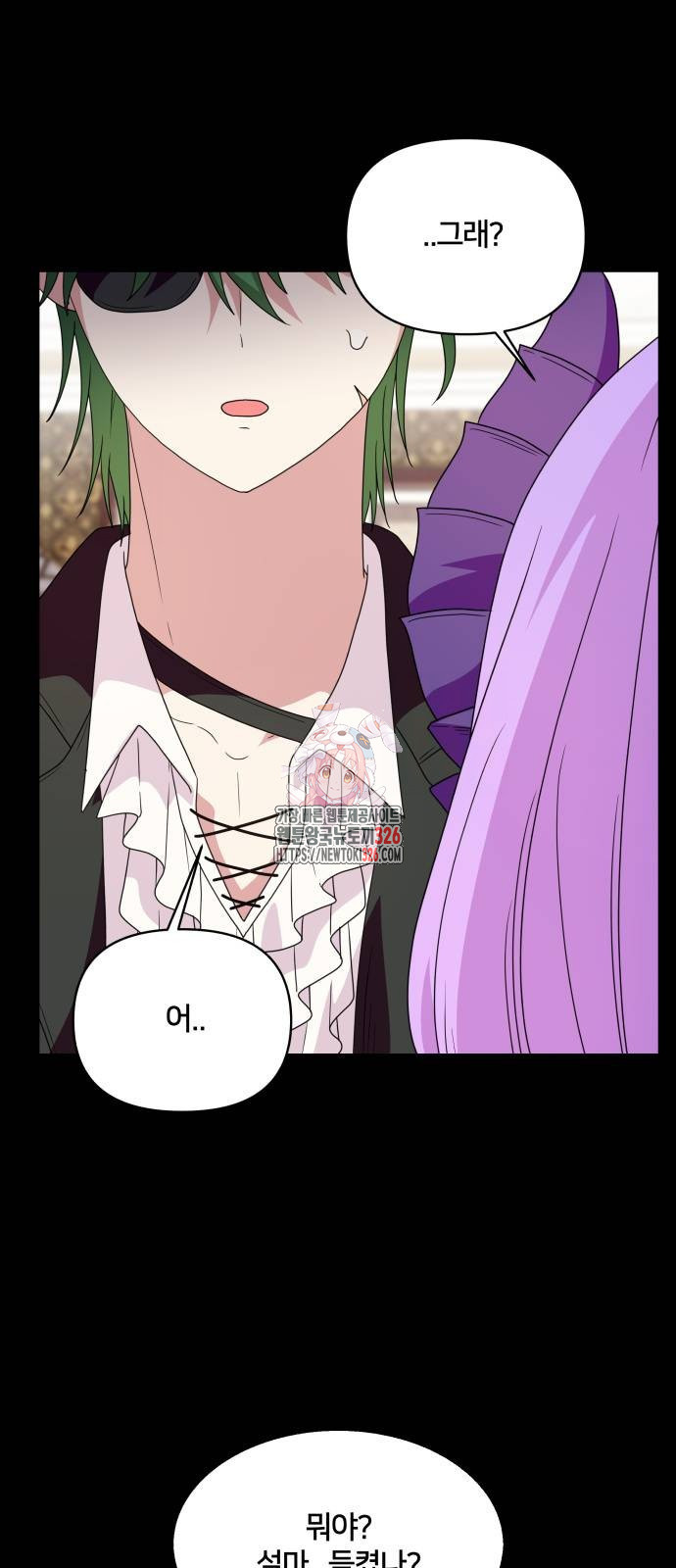 괴물 의상실 26화 1