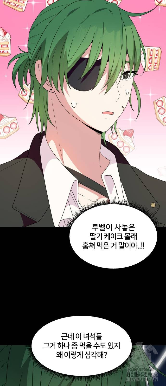 괴물 의상실 26화 3