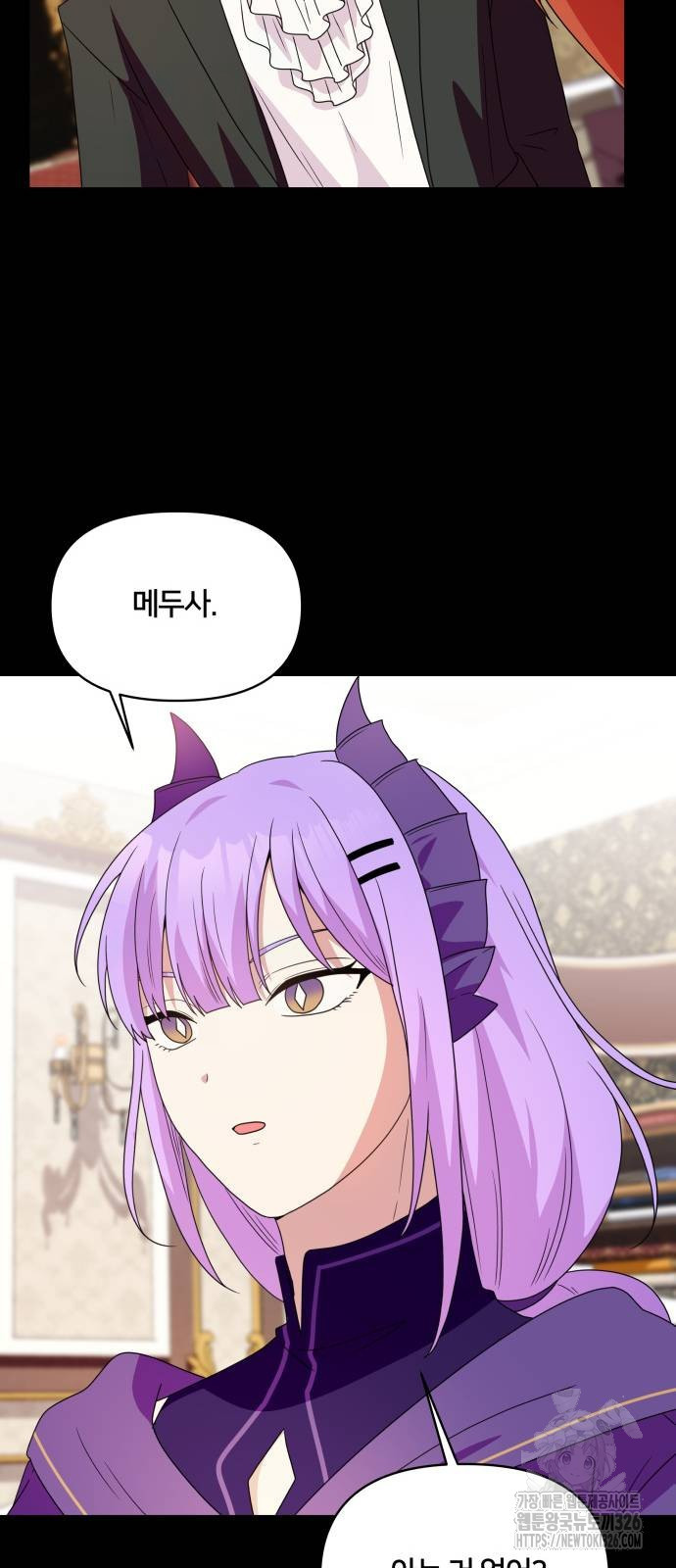 괴물 의상실 26화 7