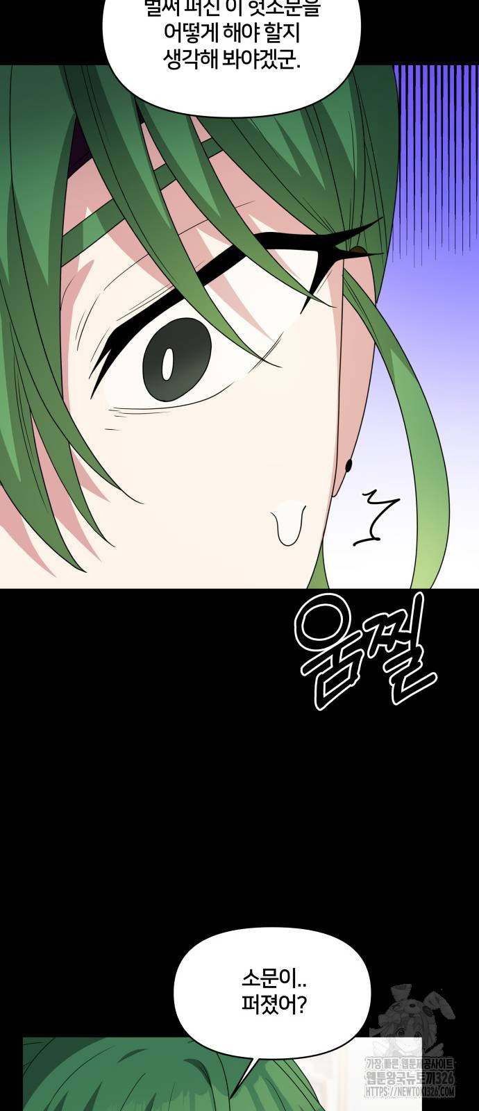 괴물 의상실 26화 11