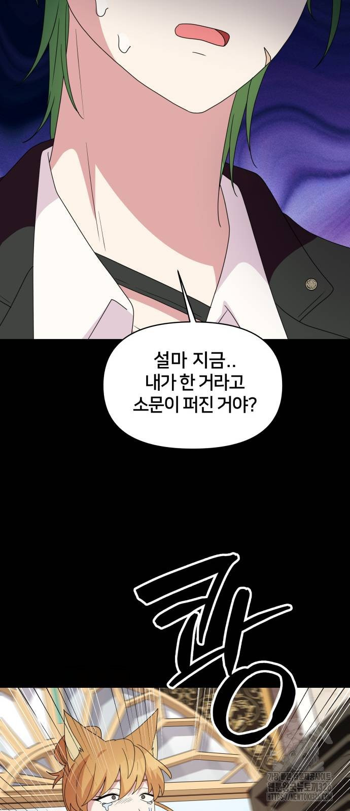 괴물 의상실 26화 16