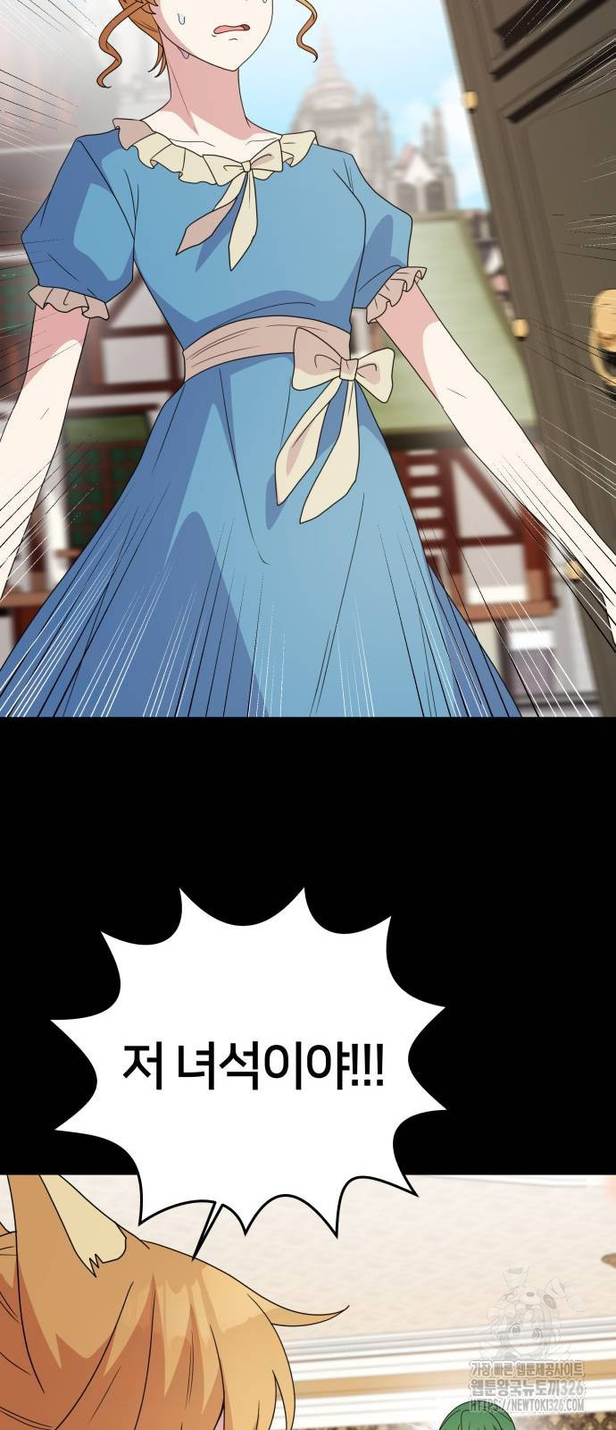 괴물 의상실 26화 17