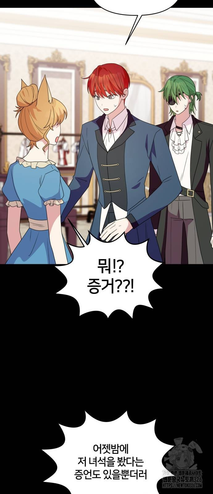 괴물 의상실 26화 20