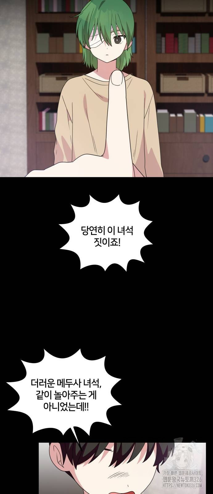 괴물 의상실 26화 23