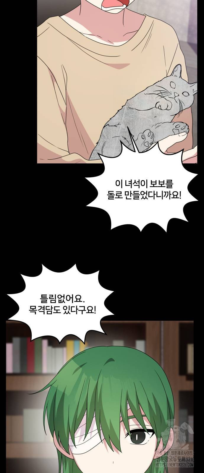 괴물 의상실 26화 24