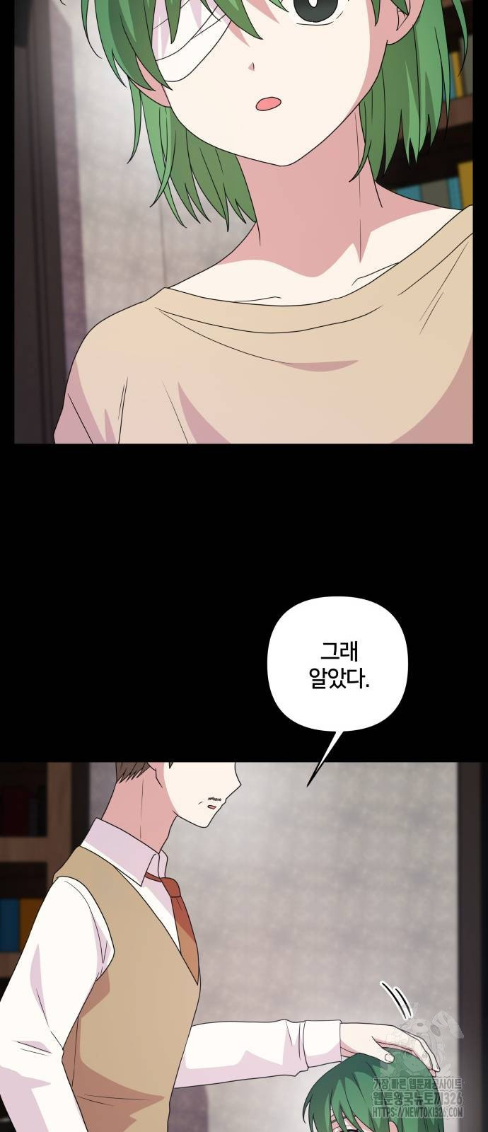 괴물 의상실 26화 28