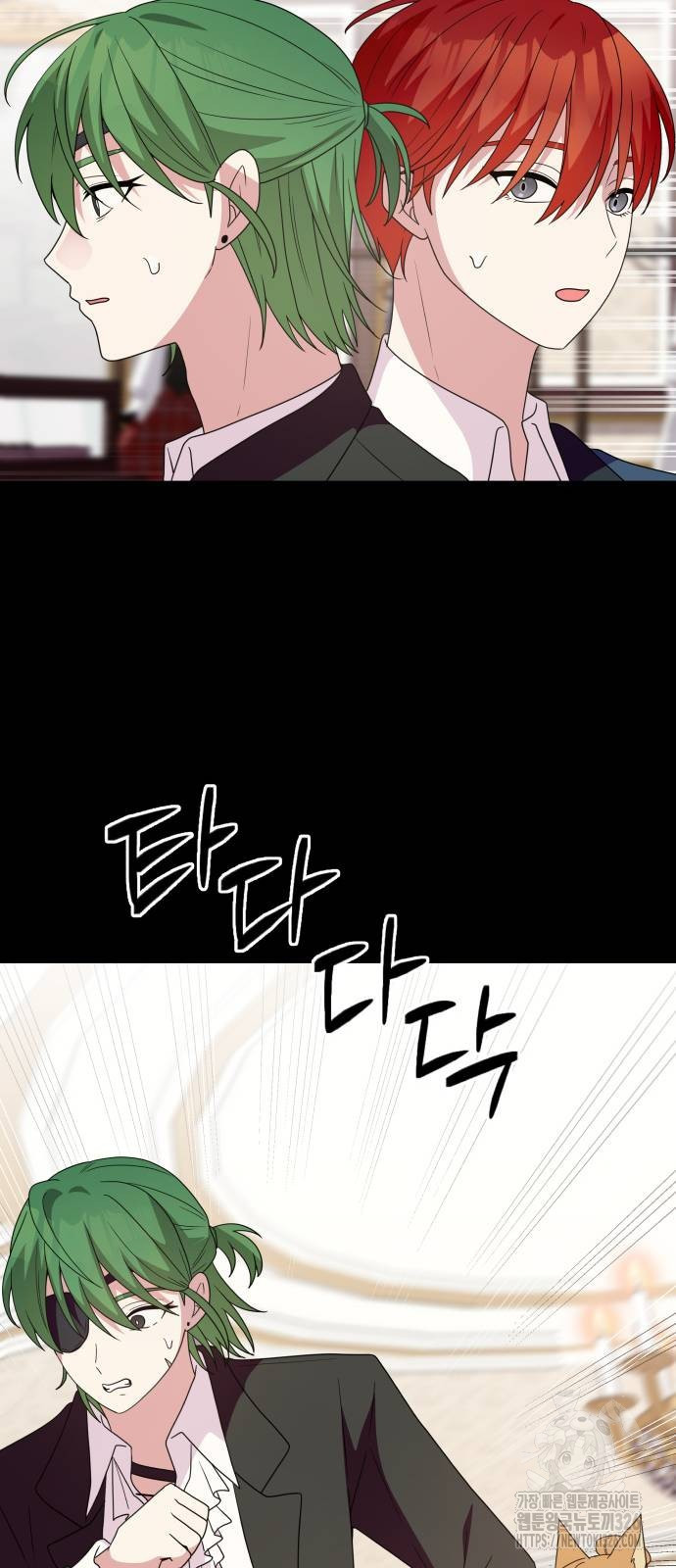 괴물 의상실 26화 42