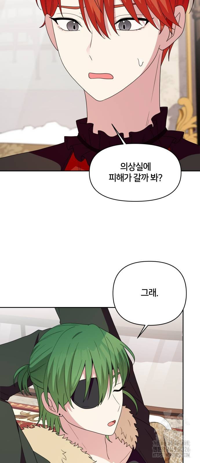 괴물 의상실 26화 47