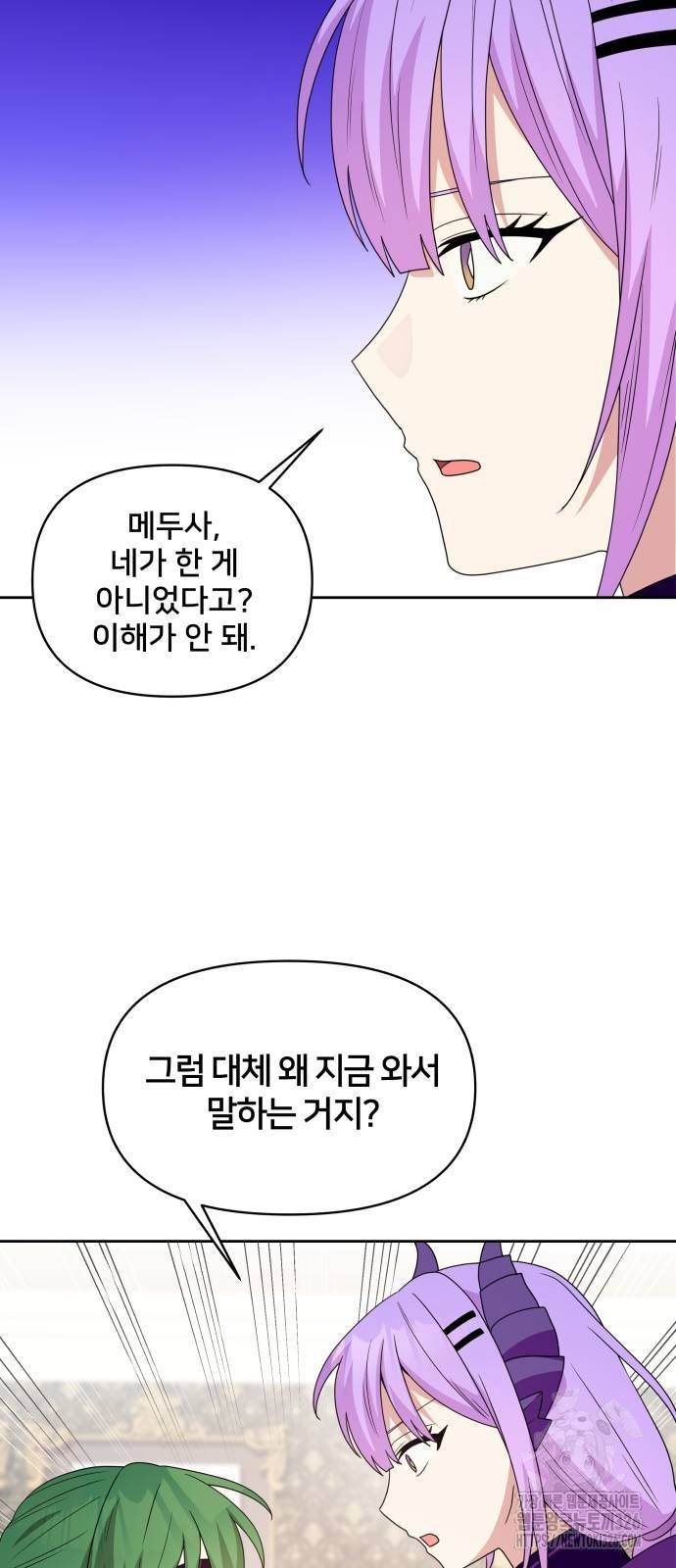 괴물 의상실 26화 50