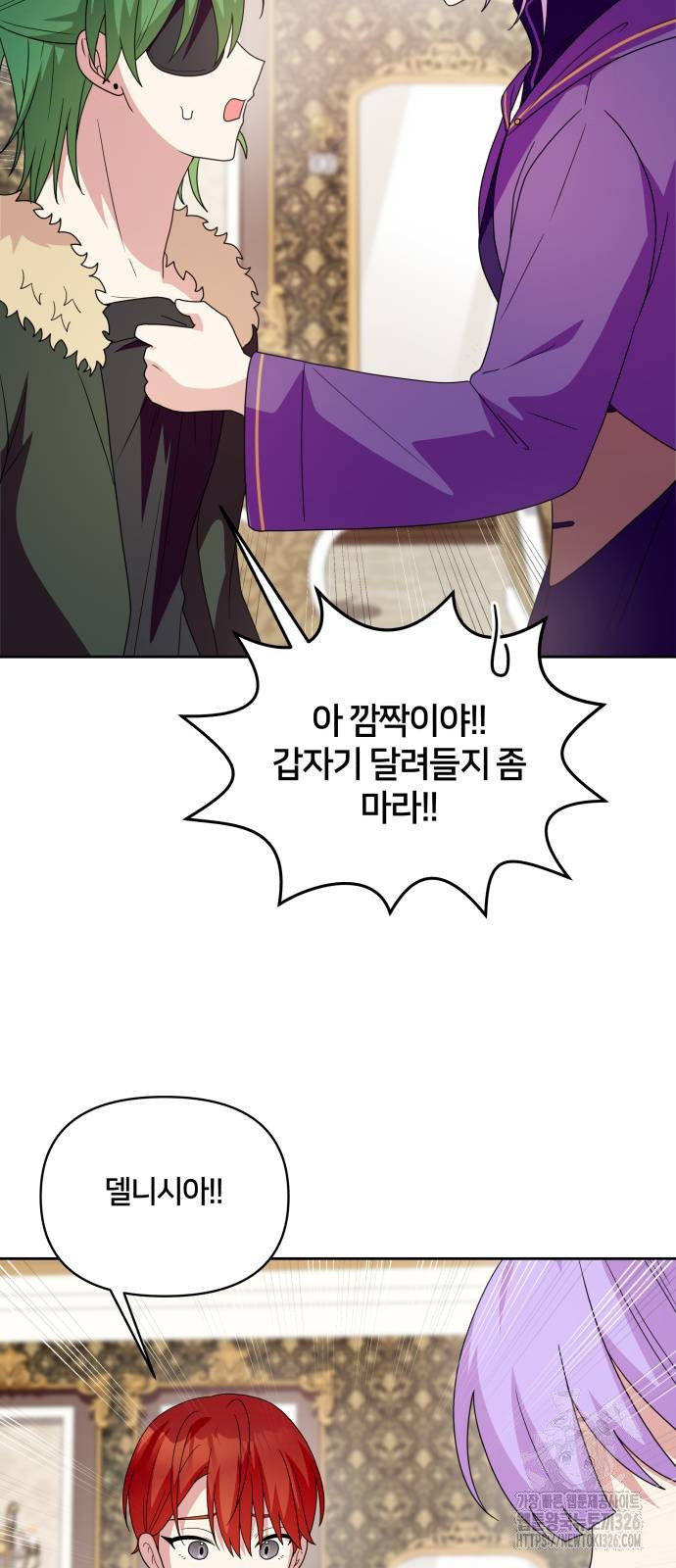 괴물 의상실 26화 51