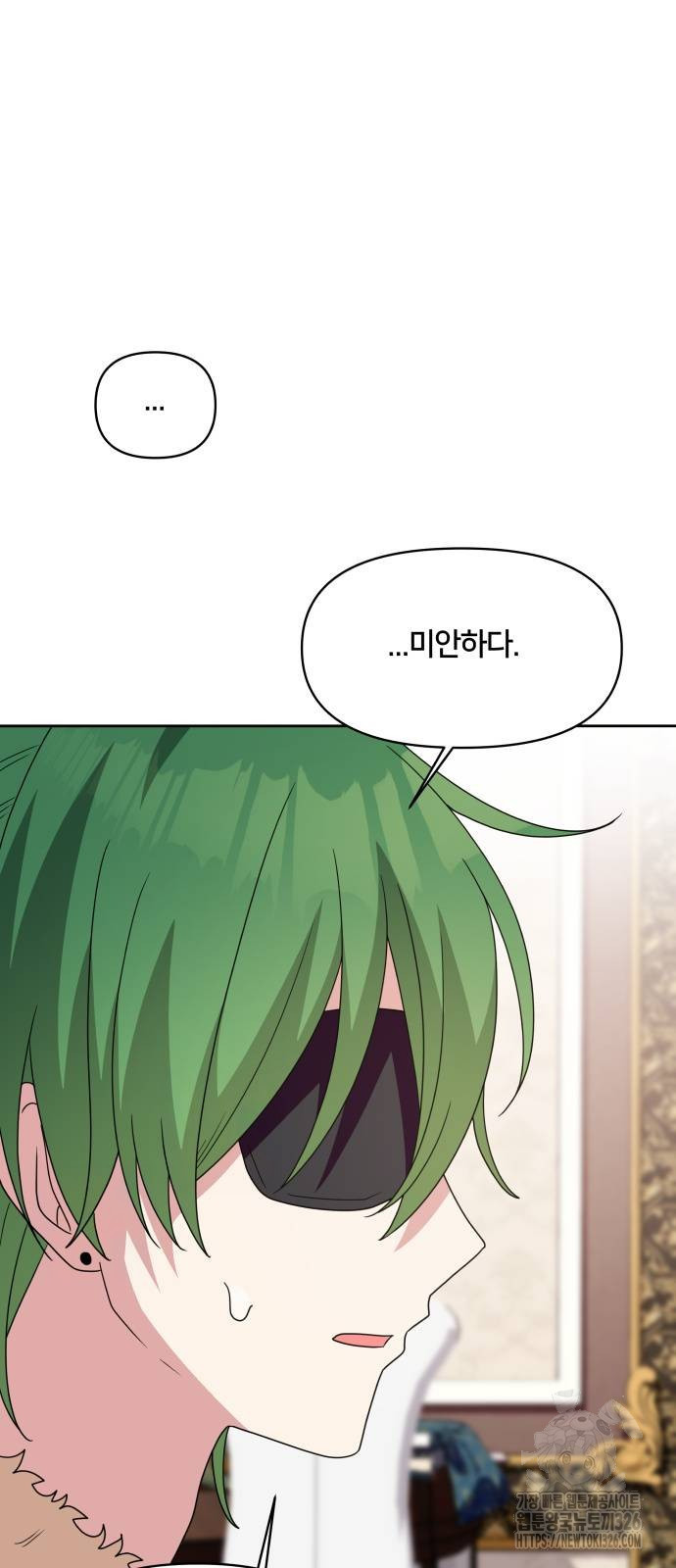 괴물 의상실 26화 64