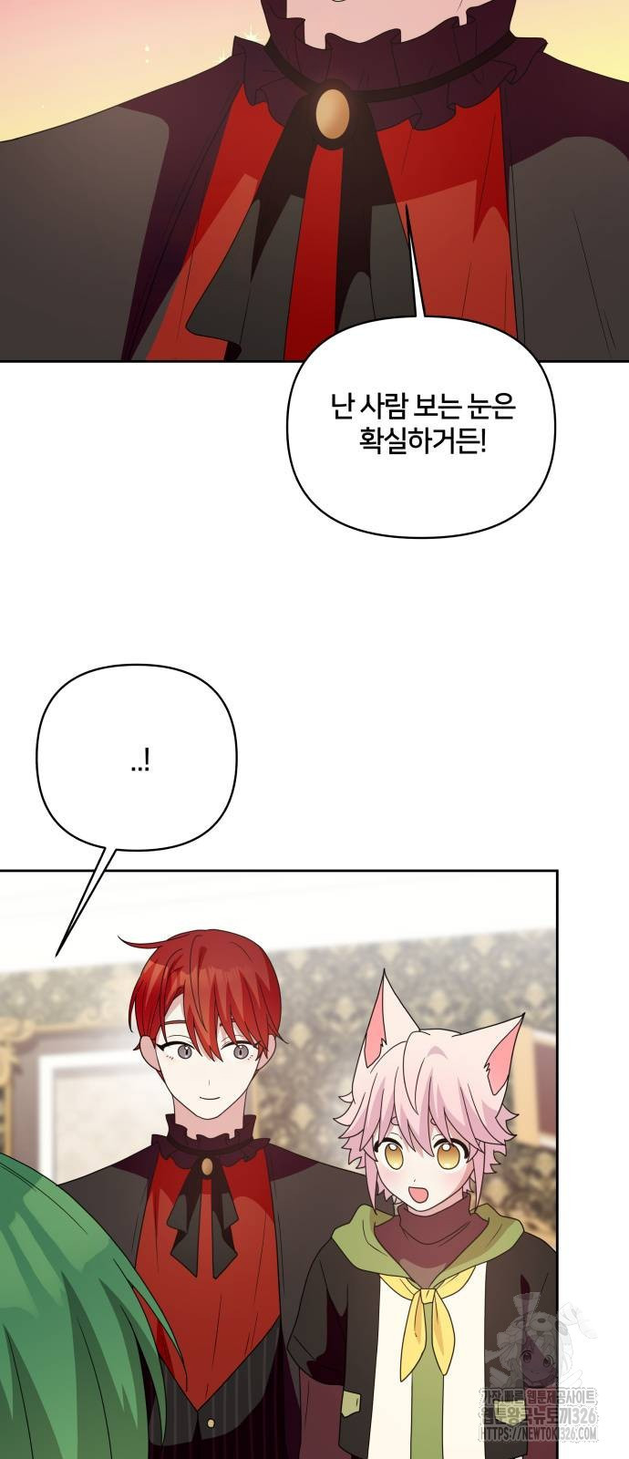 괴물 의상실 26화 66