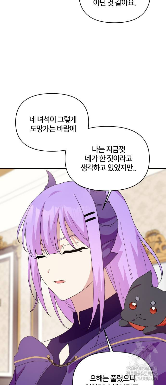 괴물 의상실 26화 68