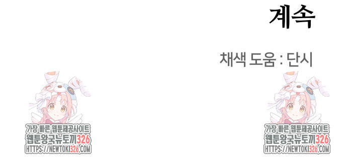 괴물 의상실 26화 73