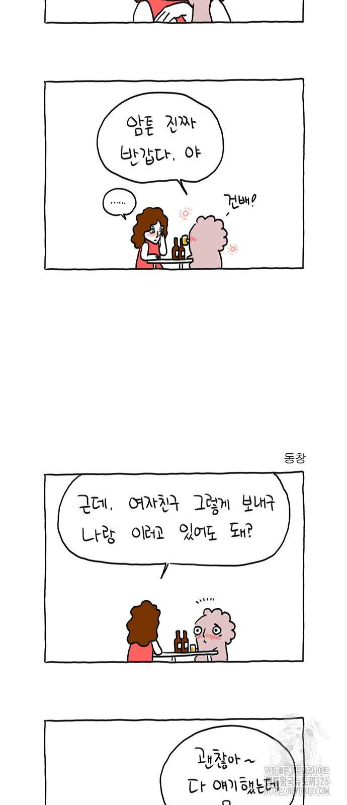 살인자o난감 20화 2