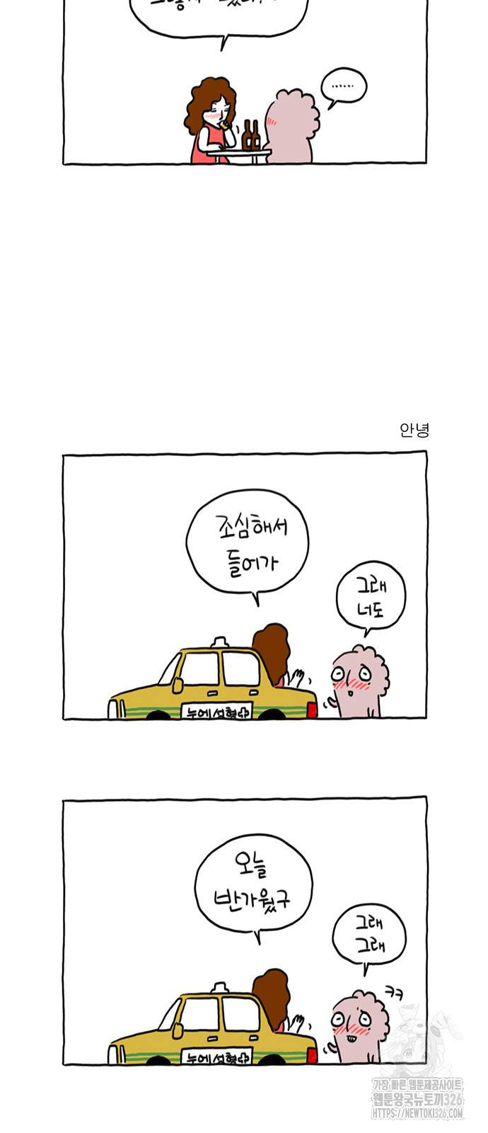 살인자o난감 20화 5