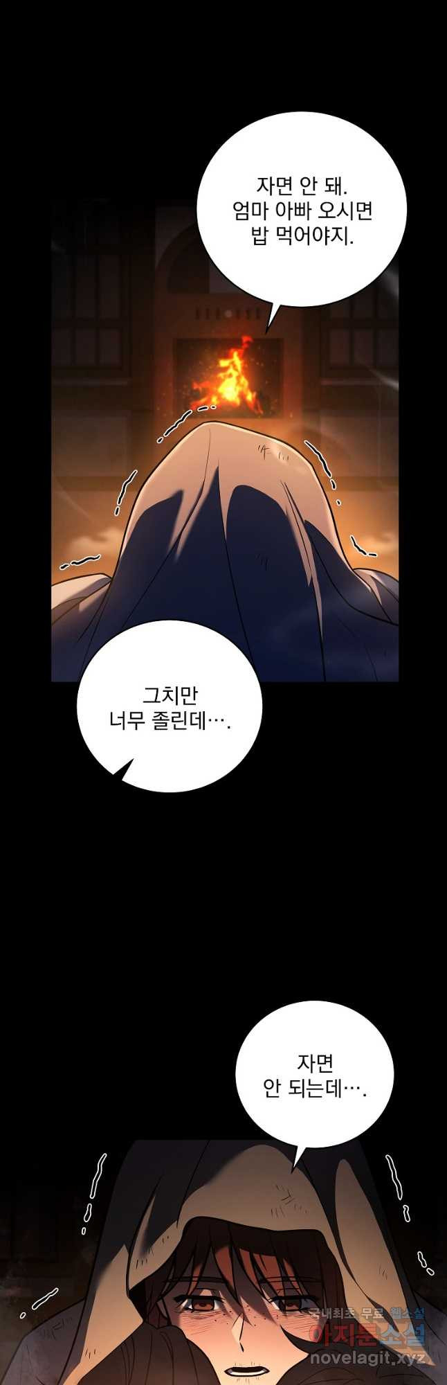 얼어붙은 플레이어의 귀환 112화 5